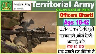 Territorial Army Officer Recruitment 2021 Online Form apply process