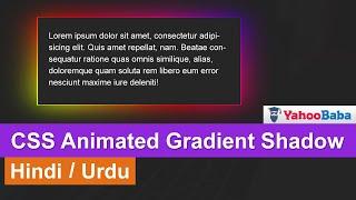 CSS Animated Gradient Shadow Tutorial in Hindi  Urdu