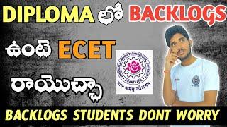 Diploma backlogs students are eligible or not for Ecet exam  full details are available  bsd tech