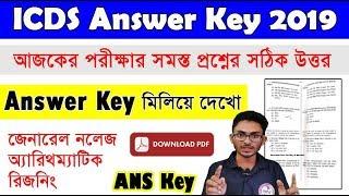 WB ICDS Answer Key 2019  ICDS Supervisor Answer Key 2019 The Way Of Solution