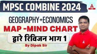 MPSC Combine 2024  Geography and Economics Map- Mind Chart  MPSC Geography Questions in Marathi #1