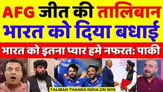 Pak Media Crying Taliban Thanks India After Afghanistan Win  AFG VS BAN T20 WC 2024  Pak Reacts