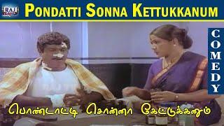 Pondatti Sonna Kettukkanum Movie  Comedy  Goundamani  Senthil  Manorama  Banupriya  Raj Movies