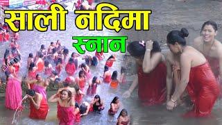 साली नदिमा यस्तो पो देखीयो Women Open Bath   sali nadi 2020   पूरा भिडियो हेर्नुस  