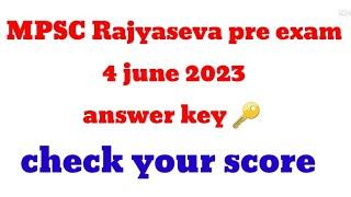 MPSC राज्यसेवा pre 4 june 2023 answer key # check your score 