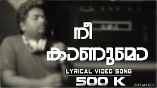 നീ കാണുമോ  Nee Kaanumo Video  Ishaan Dev