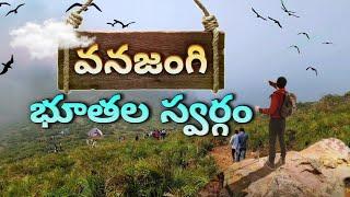 Vanajangi Hills  Paderu  Araku Valley  Visakhapatnam  Ap Tourism  Nature Beauty