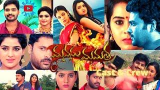 Manasu Mamatha Serial Cast  ETV Telugu  Hari Theja  Kalyan  Monisha  Sireesha