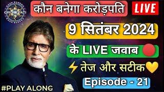 KBC 9 September Play Along Live Answers  KBC Play Along Live Answers 9 September LIVE Answers KBC