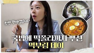 SUB 잠실 맛집 브이로그