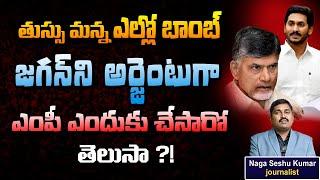 How YELLOW Medias Plan backfired  How BABU and co Tried to Divert AP people from Schemes  Hi TV