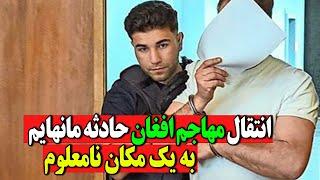 تصمیم نهایی دولت آلمان برای مهاجم افغان حادثه منهایم  انتقال او به مکان نامعلوم  اخبار المان