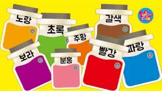 색깔송  무슨색깔일까요? 룰루랄라동요  인기동요  Children Song  color   색깔과일