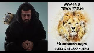 Janaga весёлый на бис Моя Муза mix remix Offcial Musik 2024