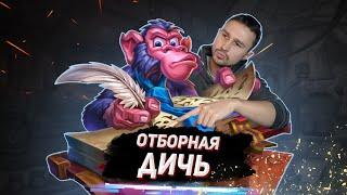 САМАЯ СТРАННАЯ КОЛОДА ПРИСТА - Хенд Жрец  Раздор в Тропиках  Hearthstone