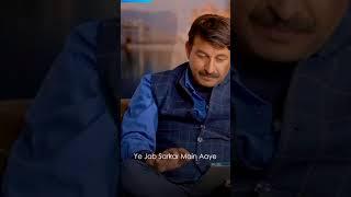 Manoj Tiwari Ke Mu Par Bezzati #educationrevolution #aap #shorts #samdishbhatia