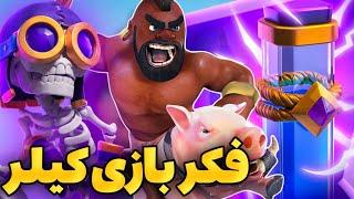 آی کیو 1000+ علی کیلر  باورم نمیشه چطور انقدر خفن پلی دادم 