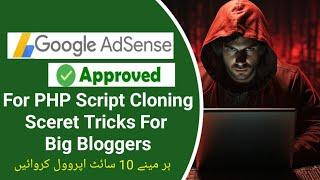 adsense approval for hph script Cloning 2024  adsense approval sceret big blogger 2024