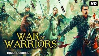 वॉर ऑफ वॉरियर्स WAR OF WARRIORS - Hindi Dubbed Chinese Action Movie  Hollywood Hindi Action Movies