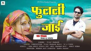 Fullali Jaai  Vijay Prakash  Gadhwali Song 2022  U K Films Studio