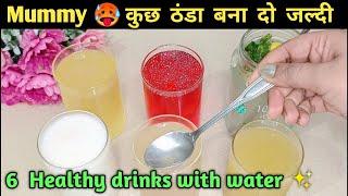 Summer drinks  Easy summer drinks at home  Instant drink recipes  Refreshing drinks for summer