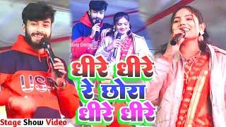 Slowly slowly son slowly. Gaurav Thakur Usha Yadav New Stage Show 2024  Dhire Dhire Re Chhaura