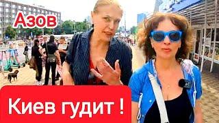 КИЕВ ГУДИТ Митинги в Киеве. Чего Требуют Украинцы. Где Демократия? Война в Украине. Ukraine Now