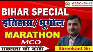 Bihar Teacher Bharti  Bihar Special  Marathon  MCQ Series  BPSC TRE Daily Live Class