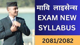 Mavi License Exam Syllabus 2081  Shikshak Sewa Aayog Mavi Shikshak Licence Exam Syllabus 2081