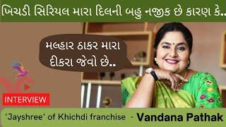 લોકો અમને પાગલ સમજતા હતા  Khichdi fame Actress Vandana Pathaak Interview  Gujarati  Hum Paanch