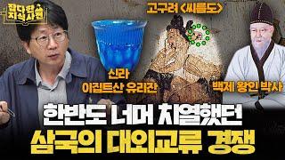 삼국시대 귀화인들이 특별 대우를 받은 이유