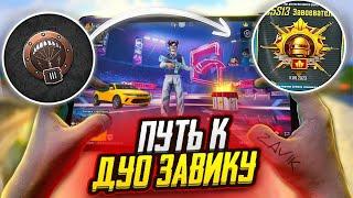 С НУЛЯ ДО ЗАВОЕВАТЕЛЯ ЧТО ПО СТАТИСТИКЕ? Xiaomi pad 5 pubg mobile  пубг мобайл