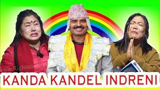 INDRENI KANDA Krishna Kandel Dohori Kanda Vs. Sarmila Shrestha Vs. Sarmila Waiba