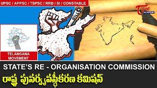 States Re-Organization Commission  Telangana Movement  Suresh  Tone Academy