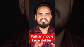 How to download Pathan movie #pathanmovie pathan movie