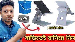 how to make a mobile stand using PVC pipe  #creativeidea #MobileStand #ruhulittouch