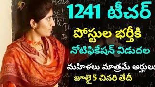 KGBV Teacher Notification 2023 in Telangana1241 Teacher Job Notification