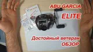 ABU GARCIA ELITE. ОБЗОР.