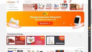 Aliexpress Куча промиков 6004800 руб 4503600 3502800 2001600 100800 и купон 4003000 руб.