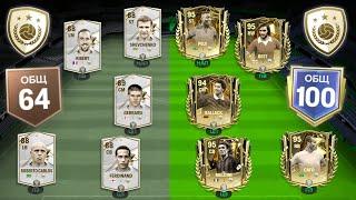 ВЫИГРАЙ и получи ЛУЧШЕГО КУМИРА в FC MOBILE