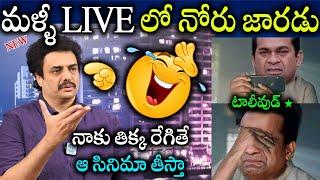 TOLLYWOOD NEW HERO  INTERVIEW NANDAMURI CHAITHANYA LATEST TROLLS TELUGU TROLLS NEW  #telugutrolls