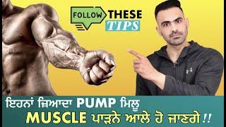 GET  Crazy Muscle Pump  Boost Performance  Harry Mander