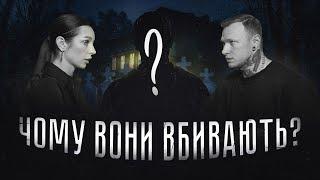 Маніякщо досі живий та на волі до 30 підкорених жертв зафільмовані жахи  Чому вони вбивають? #13