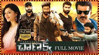 Gopichand and Rajesh Khattar Spy Action Thriller Movie  Chanakya Telugu Full Movie  Cinema Theatre