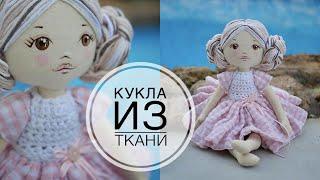 Текстильная кукла сшитая вручную   DIY TSVORIC