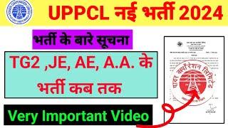 UPPCL Assistant Accountant New Vacancy 2024  UPPCL JE New Vacancy 2024