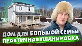 СТРОИТЕЛЬСТВО ДОМА из СИП панелей 160 м² с ПРАКТИЧНОЙ ПЛАНИРОВКОЙ  Построй Себе Дом