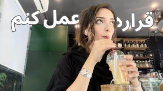 از مسافرت برگشتم اما هفته‌ی دیگه باید عمل کنم Life update after a short trip