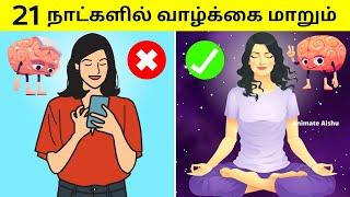 06 Miracle Morning Habits To Become Successful in Life in Tamil Morning Routine for Success