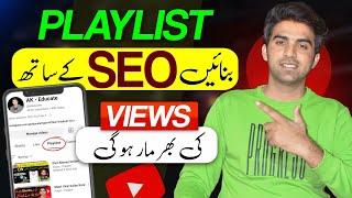 Youtube Par Playlist Kaise Banaye  How to Create a Playlist on YouTube  AK Educate